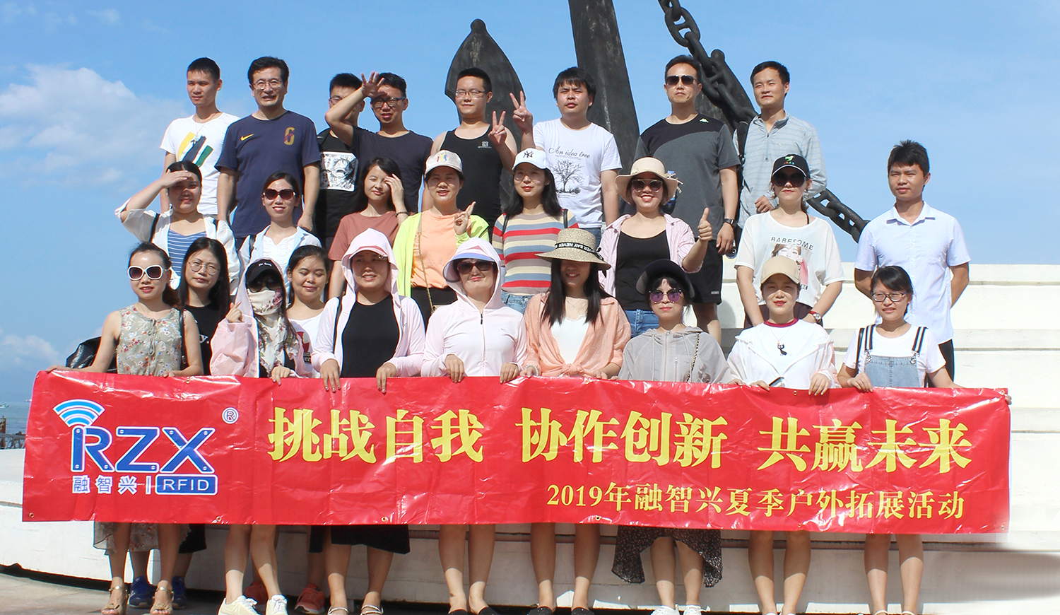 激情|融智興2019年夏季拓展：挑戰自我，協作創新，共贏未來