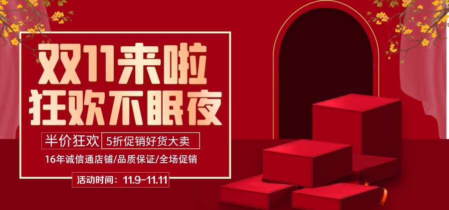 2020“雙11”你都期待著哪些優惠呢？