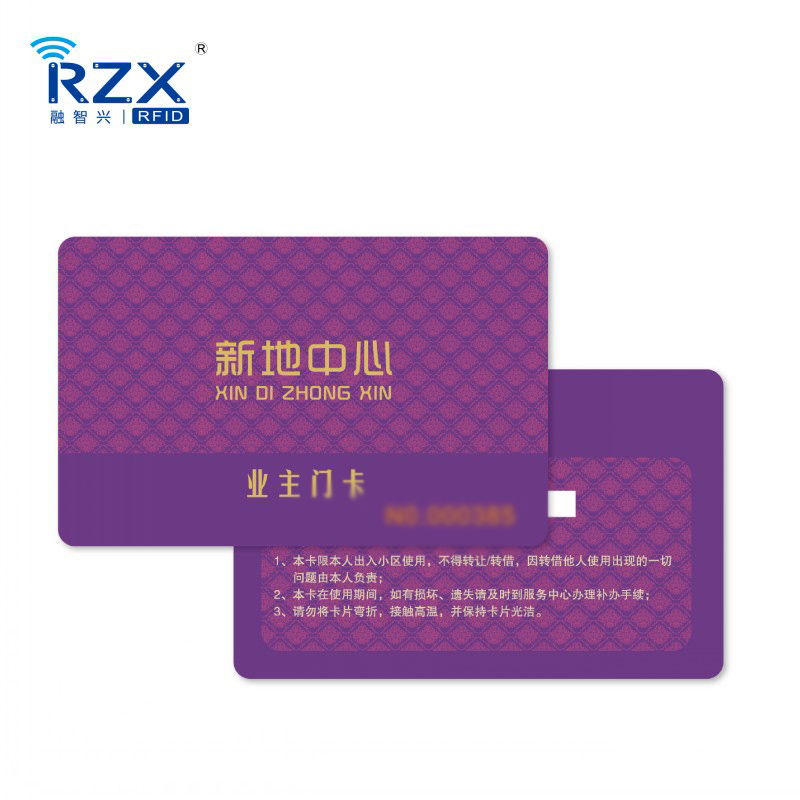 IC門禁卡