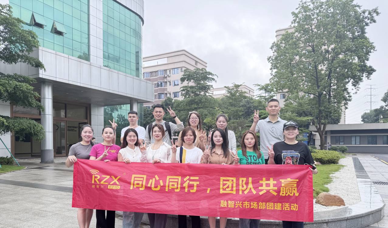 融智興科技市場部團建活動：同心同行，團隊共贏！