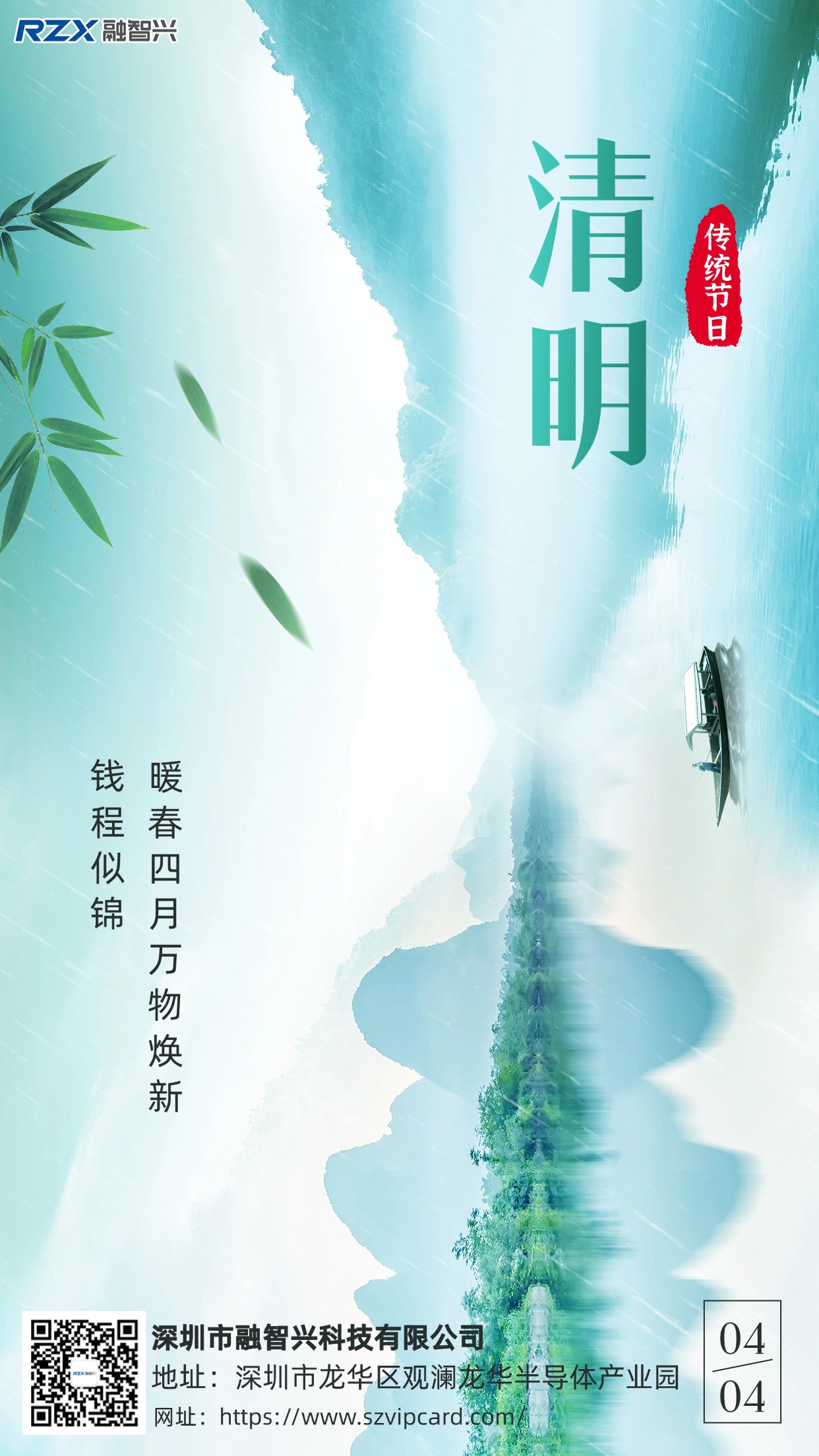 清明節海報.jpg
