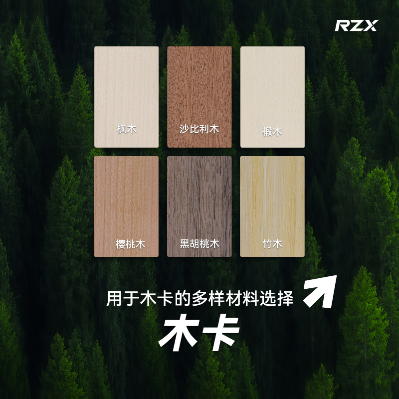 木材選擇banner獨立站中文.jpg